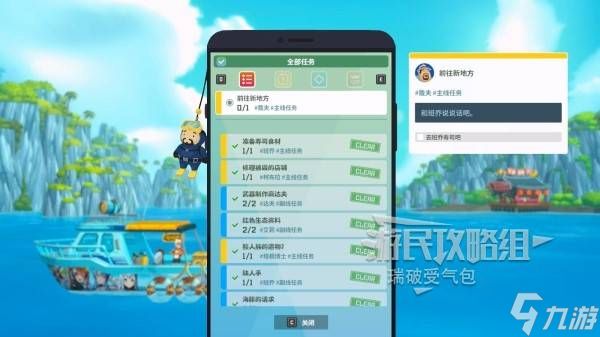 《潜水员戴夫》丛林DLC全任务流程图文攻略 昆虫、鱼类收集指南