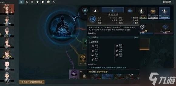 《太吾绘卷天幕心帷》提升生存能力方法