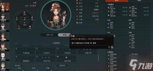 《太吾绘卷天幕心帷》提升生存能力方法