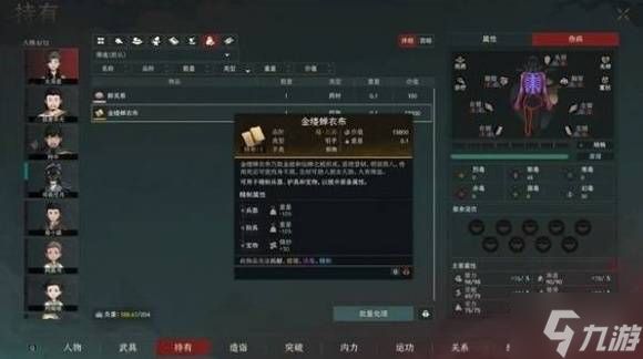 《太吾绘卷天幕心帷》提升生存能力方法