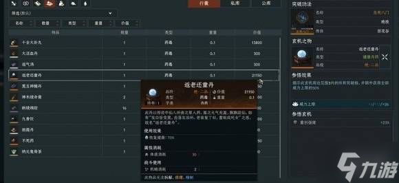 《太吾绘卷天幕心帷》提升生存能力方法