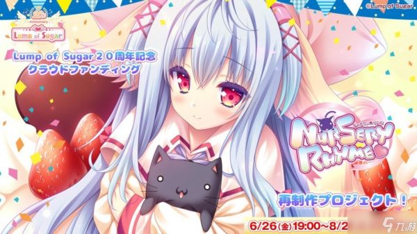 恋之童谣2026年重制官宣:登陆Switch/PC,全面优化画面与体验