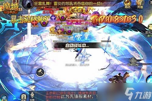 《魔域口袋版》出五阶神器 全新神威词条夯到爆