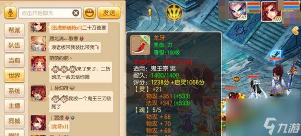 《<a id='link_pop' class='keyword-tag' href='https://www.9game.cn/mhxzx/'>梦幻新诛仙</a>》游戏中龙牙任务的古怪完成方法（探寻龙牙任务的奇幻秘密）
