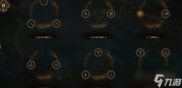 《雾影猎人》黑箭天赋加点攻略
