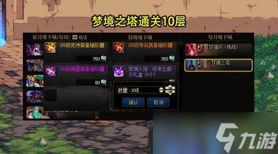 DNF梦境之塔第15层怎么通关