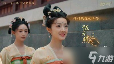 女王的游戏盛世天下女帝篇如何进入新世界支线