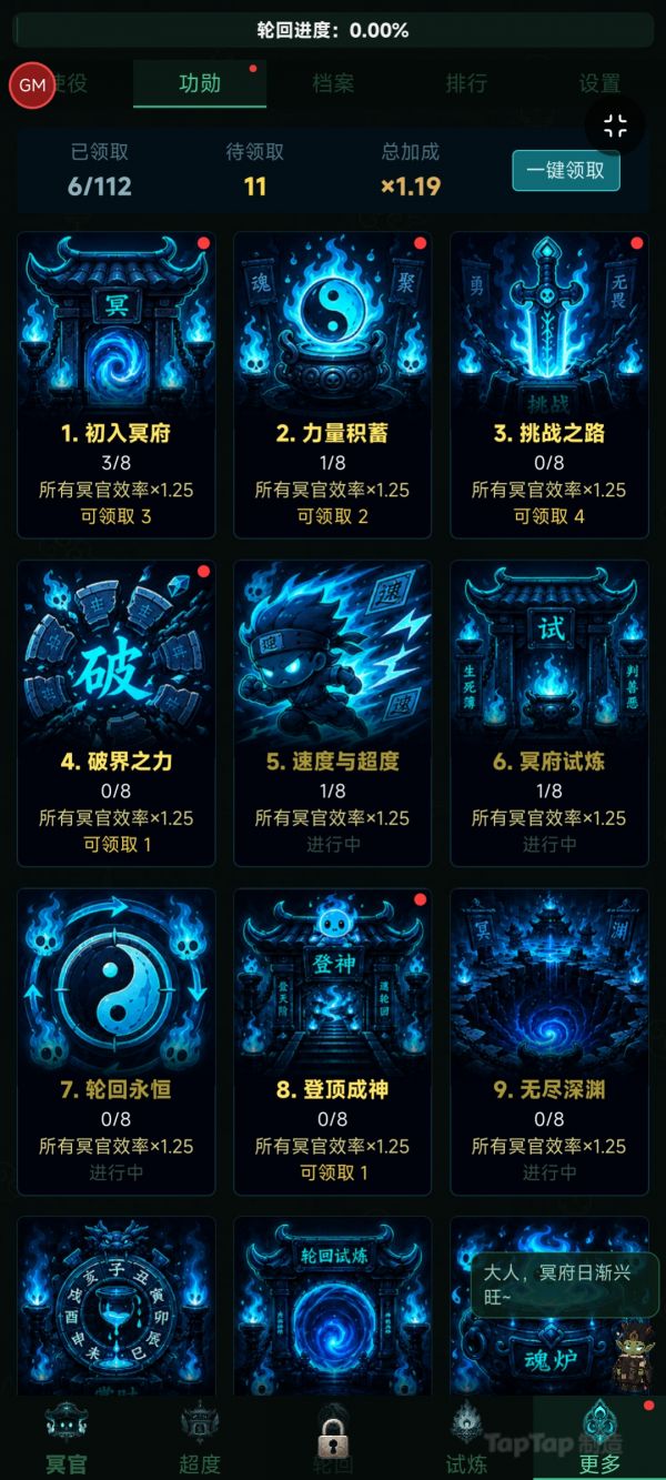 地府打工魂什么时候出 公测上线时间预告