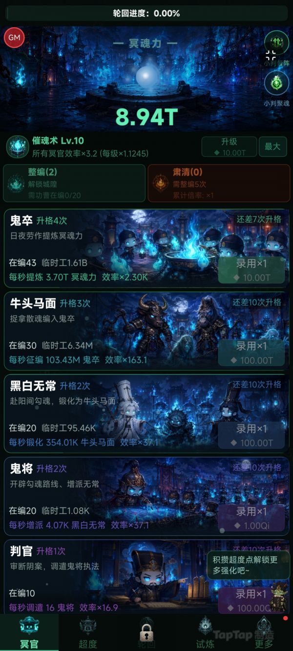 地府打工魂什么时候出 公测上线时间预告