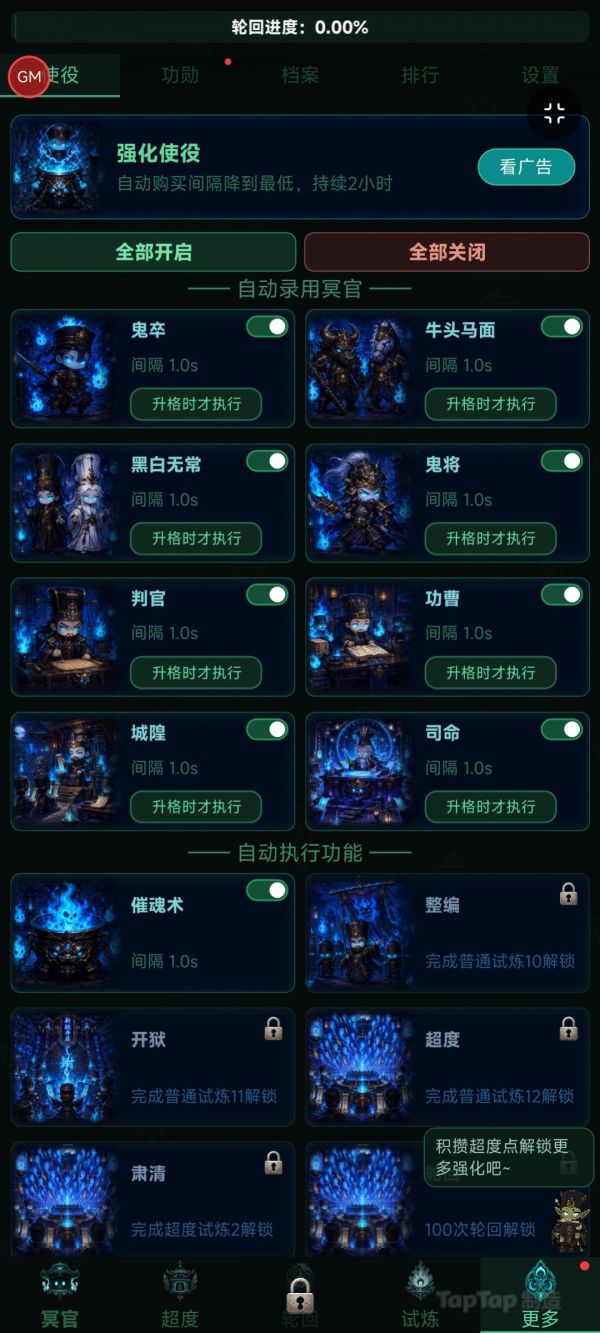 地府打工魂什么时候出 公测上线时间预告
