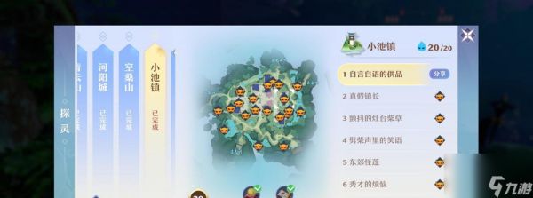 《<a id='link_pop' class='keyword-tag' href='https://www.9game.cn/mhxzx/'>梦幻新诛仙</a>》游戏菩提天枢作用一览（游戏中的菩提天枢能力解析及运用技巧）