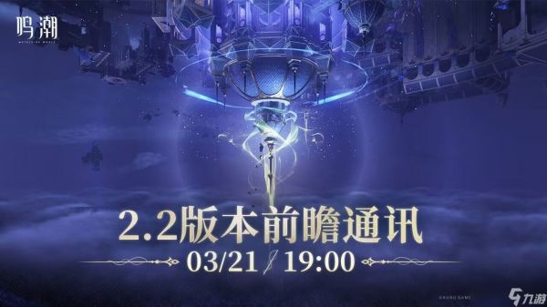 鸣潮3.2版本更新了哪些内容