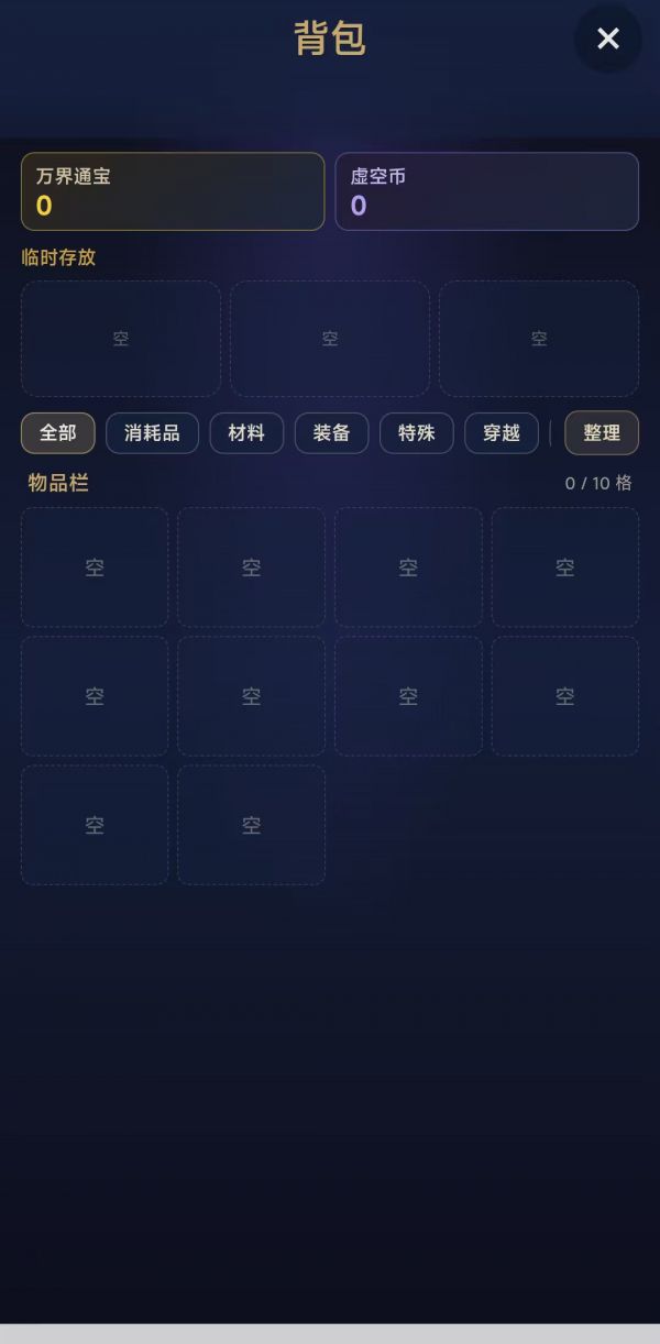 诸天行走什么时候出 公测上线时间预告