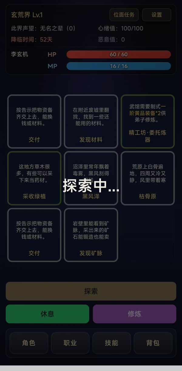诸天行走什么时候出 公测上线时间预告