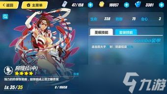 崩坏星穹铁道4.2战意奔涌隐藏成就怎么获取