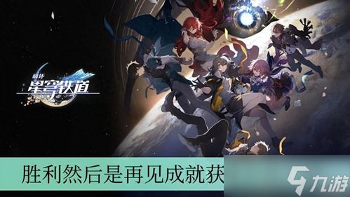 崩坏星穹铁道4.2战意奔涌隐藏成就怎么获取