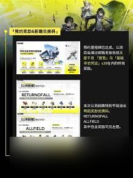 明日方舟终末地开服活动有哪些