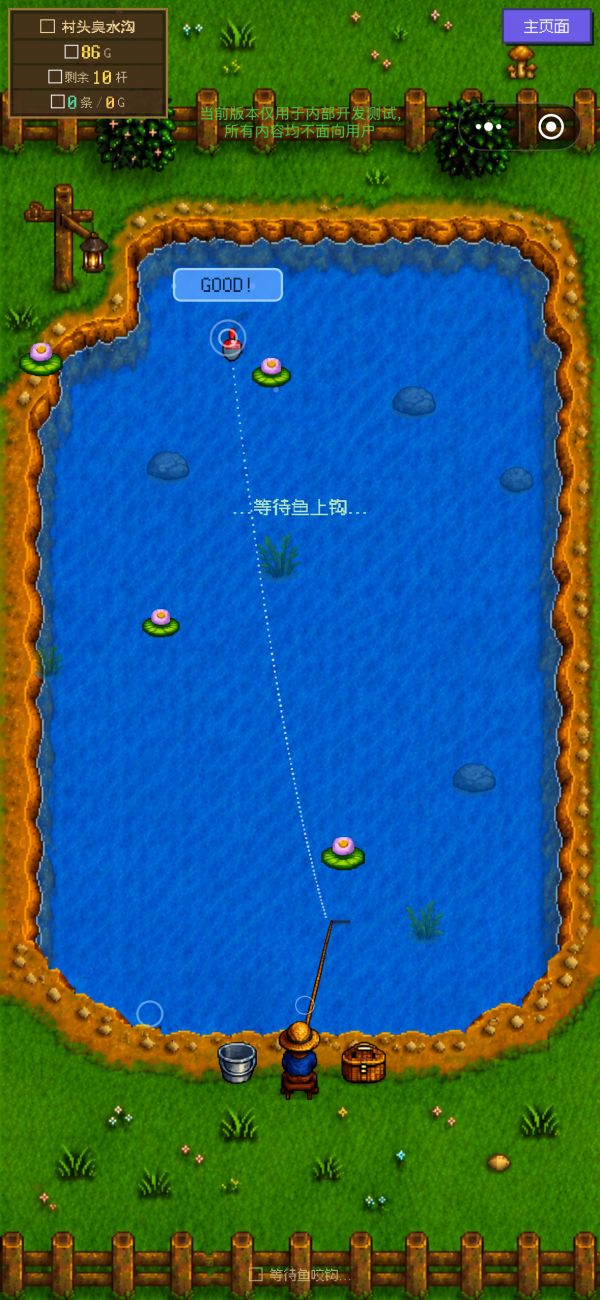 钓鱼佬勇闯鱼塘什么时候出 公测上线时间预告