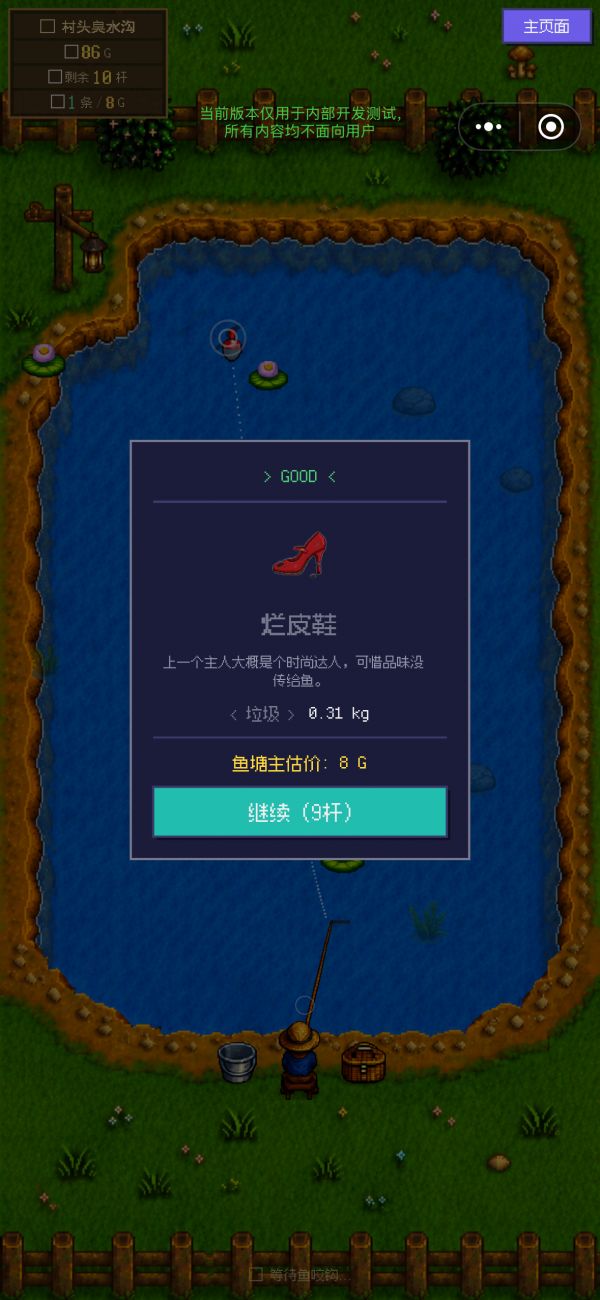 钓鱼佬勇闯鱼塘什么时候出 公测上线时间预告