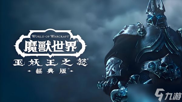 映像大厅巫妖王之怒任务哪里交 <a id='link_pop' class='keyword-tag' href='https://www.9game.cn/moshoushijie2/'>魔兽世界</a>巫妖王之怒任务全流程攻略