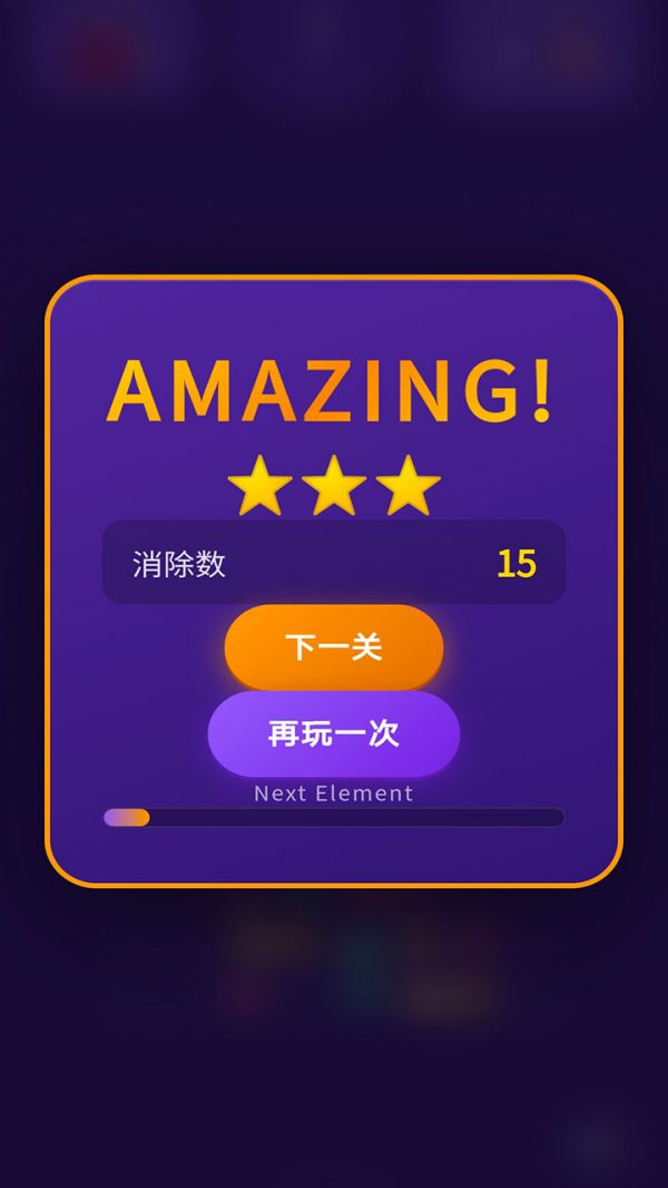 消除不眨眼什么时候出 公测上线时间预告