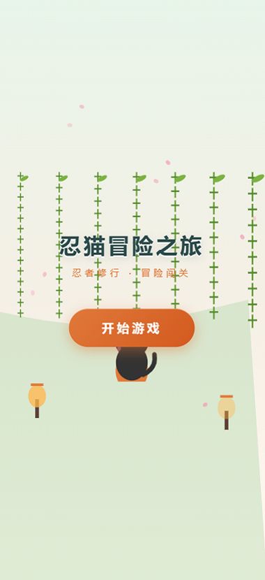 忍猫冒险之旅什么时候出 公测上线时间预告