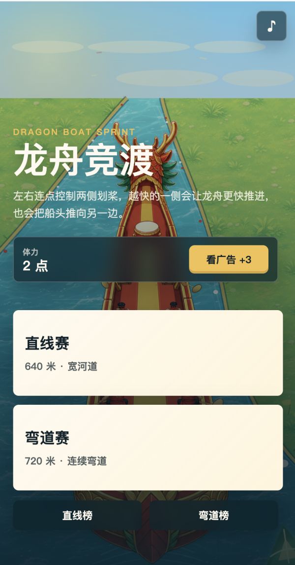 龙舟争霸什么时候出 公测上线时间预告