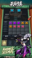 天道修真好玩吗 天道修真玩法简介