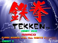 《铁拳》初代移植官宣 登陆多平台 6月25日上线