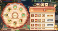 《热江归来》活动预告|囤礼良机！玉满堂限时返场