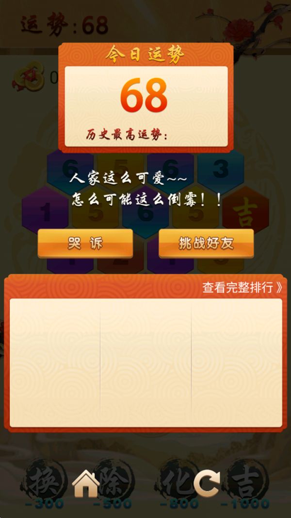 快乐数字计算大全什么时候出 公测上线时间预告