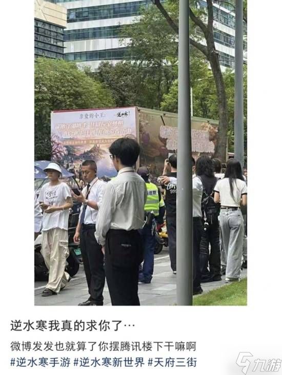 《逆水寒:新世界》节目效果拉满,继续求婚《王者荣耀》!