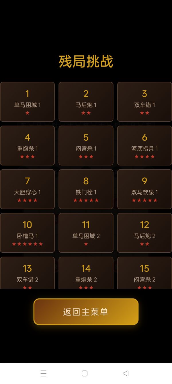 象棋巅峰好玩吗 象棋巅峰玩法简介