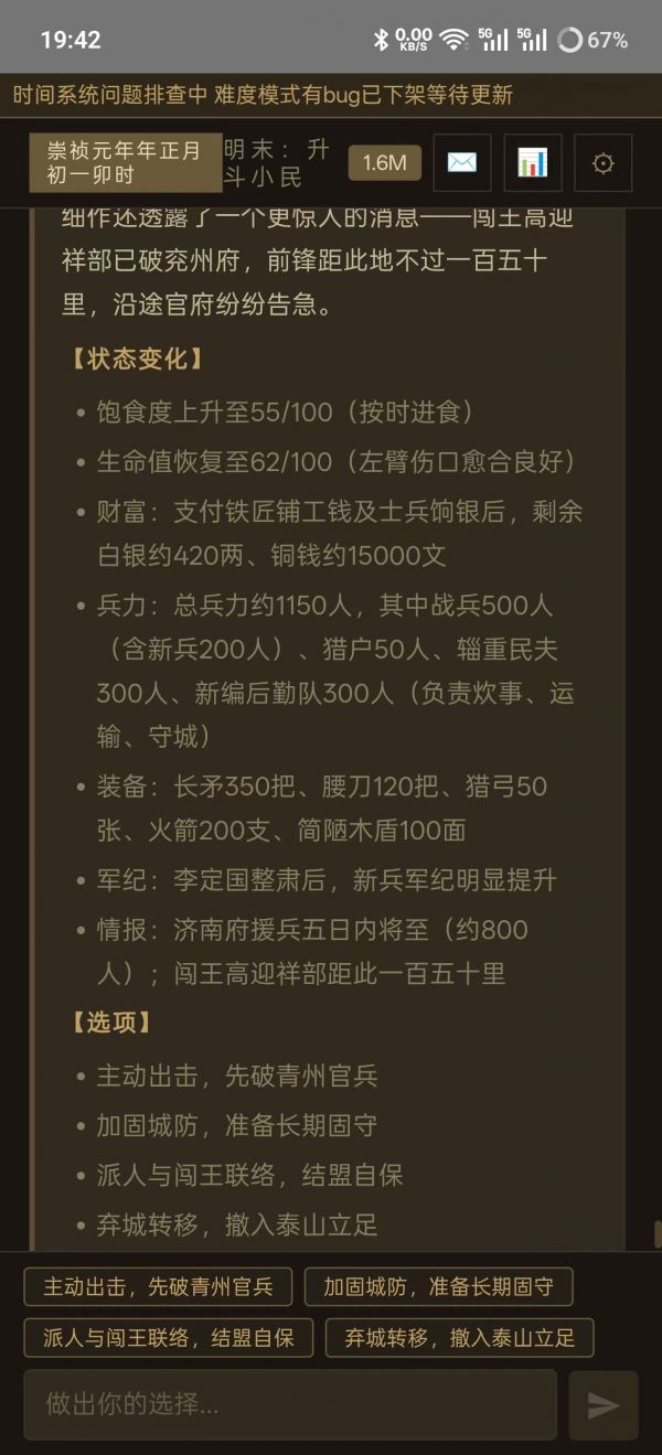 明末:斗升小民好玩吗 明末:斗升小民玩法简介