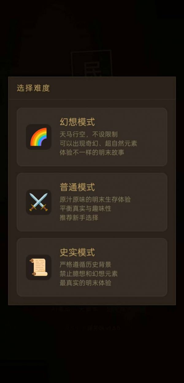 明末:斗升小民好玩吗 明末:斗升小民玩法简介