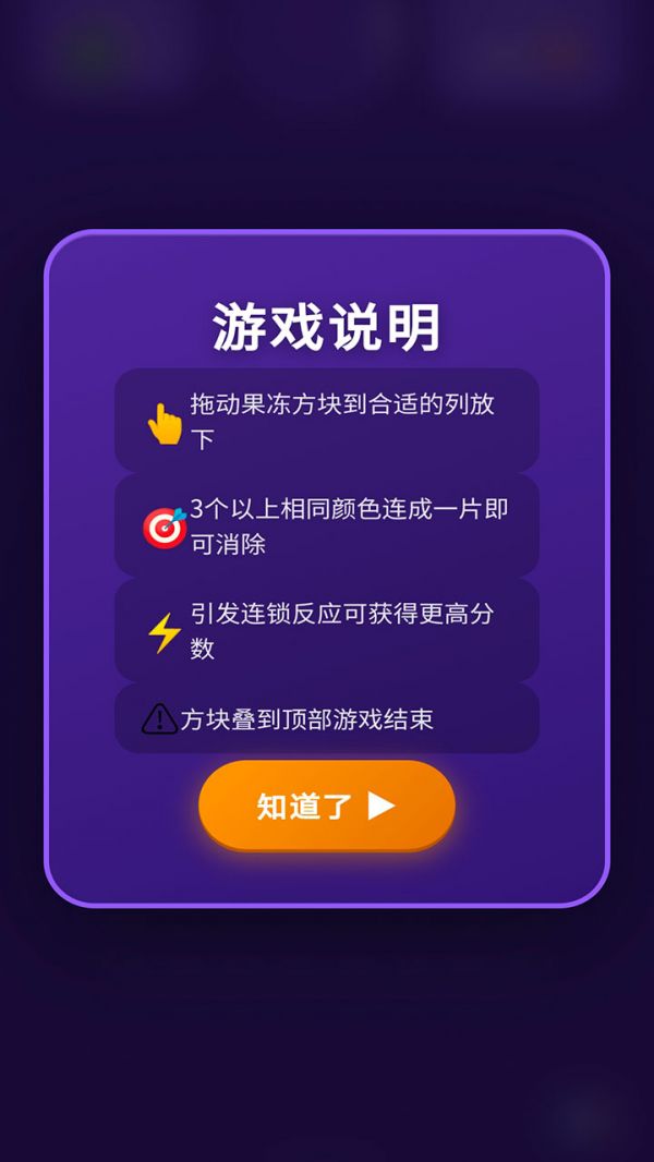 消除不眨眼好玩吗 消除不眨眼玩法简介
