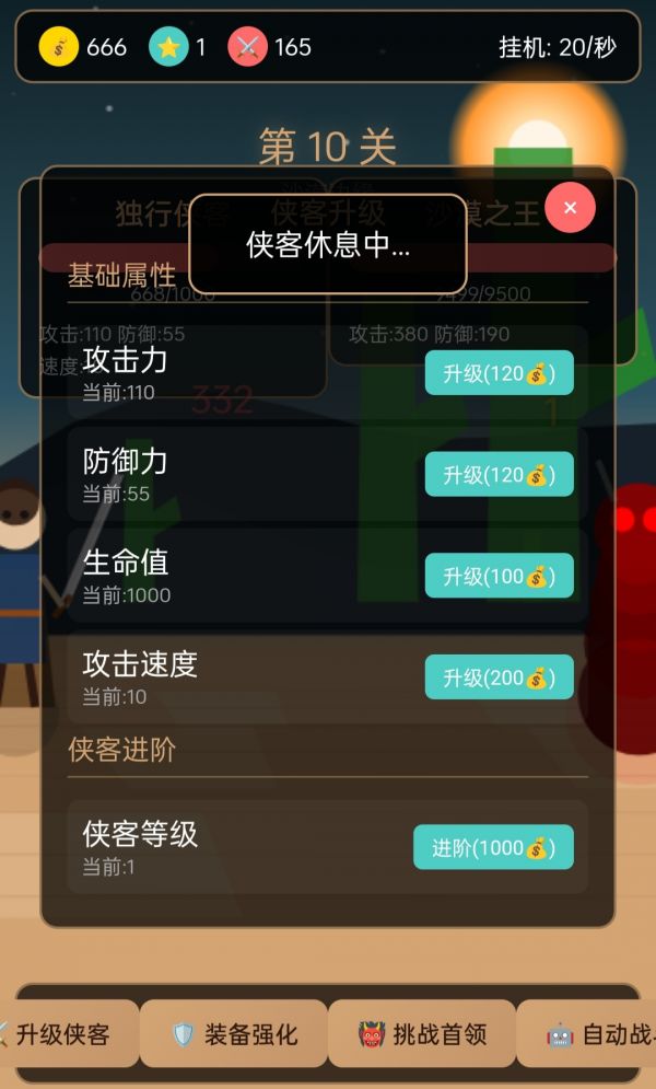 沙漠侠客传什么时候出 公测上线时间预告