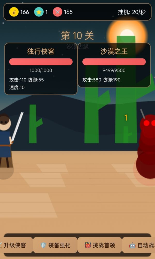 沙漠侠客传什么时候出 公测上线时间预告