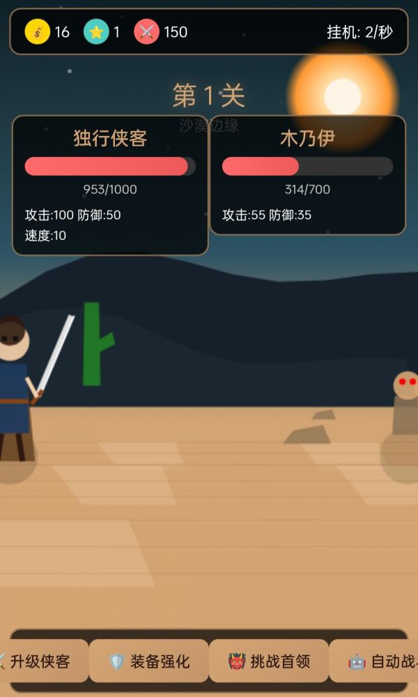 沙漠侠客传什么时候出 公测上线时间预告
