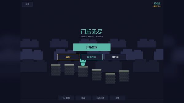 门后无尽什么时候出 公测上线时间预告