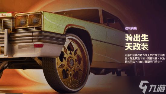 GTA6终极版引争议：五家实体店铺成独占内容，需额外付费100美元解锁