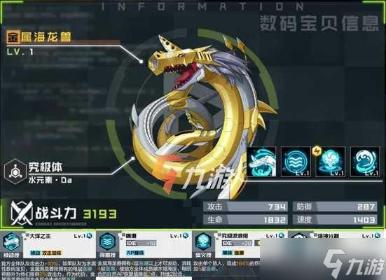 数码宝贝新世纪资源分配攻略（打造最强数码宝贝战队）