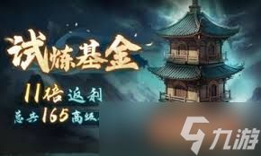 古龙群侠录如何快速提升战力