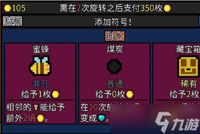 幸运房东攻略大全详细