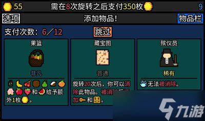 幸运房东攻略大全详细