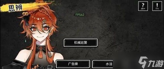 异梦残响晏景明怎么介绍