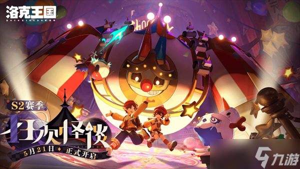 洛克王国世界6月25日官宣新版本活动一览