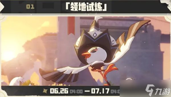 洛克王国世界6月25日官宣新版本活动一览