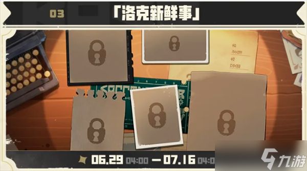 洛克王国世界6月25日官宣新版本活动一览