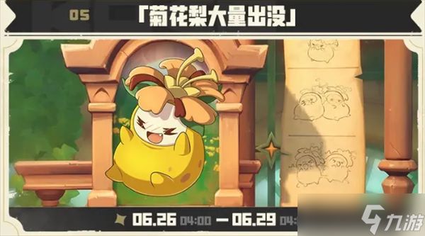洛克王国世界6月25日官宣新版本活动一览